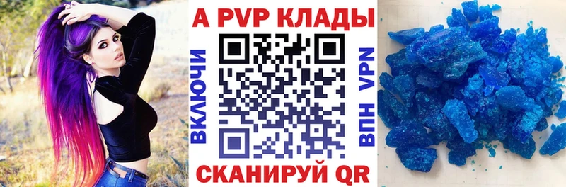 Купить  Комсомольск  A PVP СК КРИС 