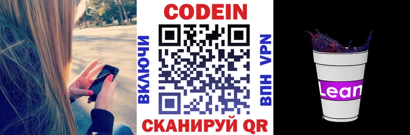 Купить закладки  Комсомольск  Codein Purple Drank 