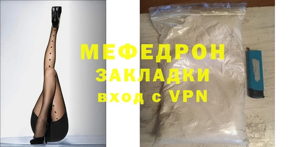 мефедрон Богородск