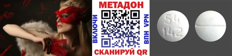 МЕТАДОН мёд  Купить закладки  Комсомольск 